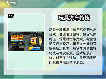 🔥2025最刺激赛车游戏推荐🚀玩了就停不下来！截图6