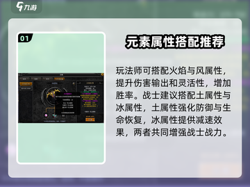 神兵奇迹🔥元素搭配大全，助你战力飙升！截图2