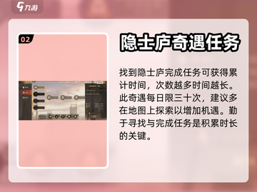 三国志战棋版🔥隐士庐攻略与作用全解析！截图3