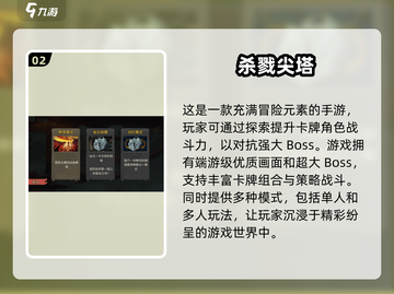 🔥2025最火肉鸽卡牌游戏合集💥构筑类玩家必看！截图3