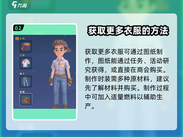 沙石镇时光🔥装备衣服技巧大公开！衣柜达人必看Fashion游戏技巧👗截图3