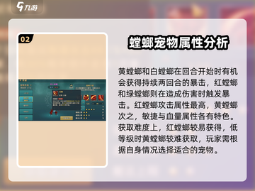 魔力宝贝🔥黄螳螂VS红螳螂，谁才是真正的王者？截图3