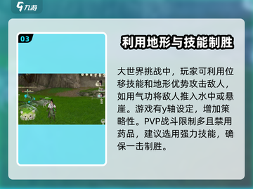 仙剑世界🔥战斗系统玩法大起底！截图4