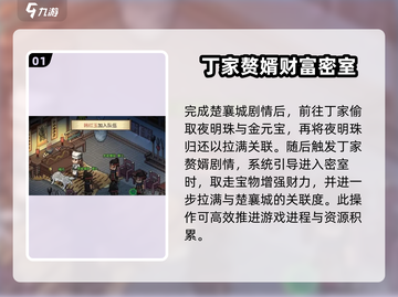 大侠立志传🔥快速刷暗取，满级不再是梦！截图2