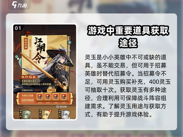王者荣耀：小小英雄灵玉大揭秘💥🔥截图2