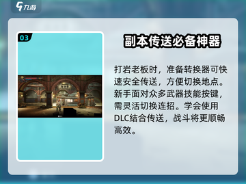暗影火炬城🔥岩西山区传送点攻略📌截图4