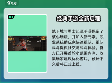 地下城与勇士手游🔥最新消息：开测时间终于定了！截图4