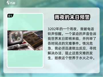 我在末世开超市🔥：揭秘游戏背景故事！截图2
