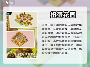 2024必玩🔥超有趣扭蛋手游推荐✨截图2