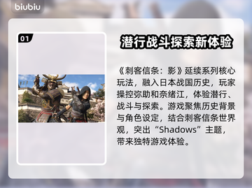 刺客信条影英文名🔥你绝对猜不到！🎮截图2