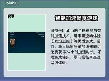 🎮泰坦之旅卡爆了！掉帧原因竟然是这个？截图4