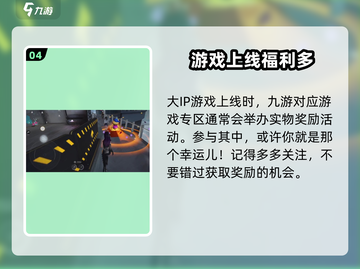 零号任务💥手游兑换码领取教程🎁截图5