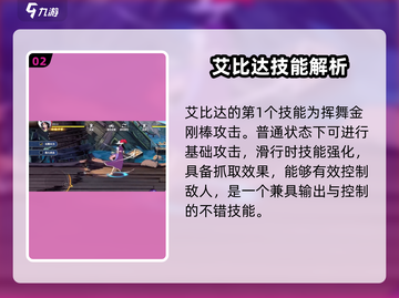 航海王壮志雄心：艾比达技能大曝光！🔥截图3