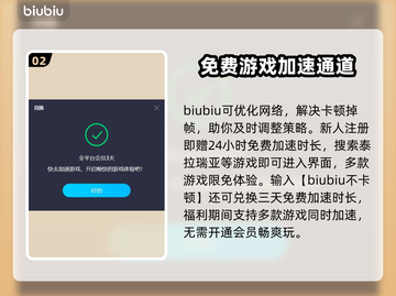 泰拉瑞亚掉帧？这款⚡加速器让你畅爽游戏！截图3