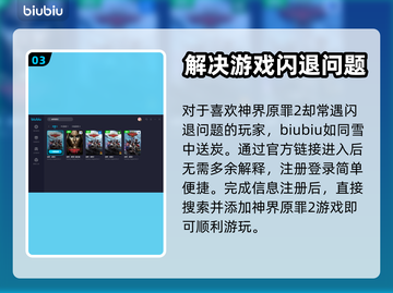 神界原罪2⚡闪退解决+加速器推荐🔥截图4