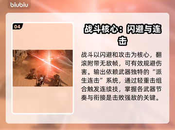 🔥《怪物猎人》新手秒变大神！💥截图5