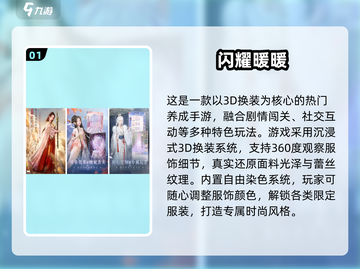🔥2025最燃自信心小游戏推荐💥🎮截图2
