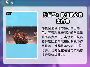 西游笔绘🔥西行甘园论道阵容搭配指南✨截图2