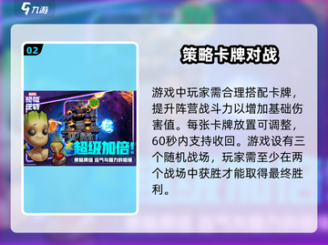漫威终极逆转💥上线时间曝光，游戏迷们冲鸭！🔥截图3
