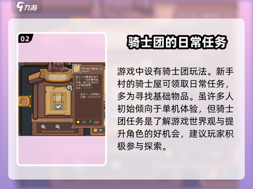 元气骑士前传🎉最新版玩法曝光！全新内容等你来战🔥截图3