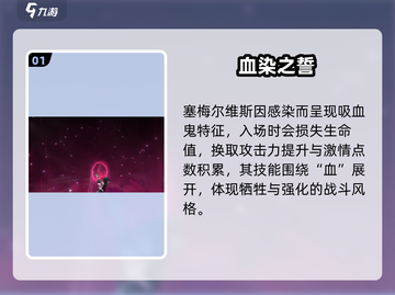 重返未来1999🔥塞梅尔维斯技能炸裂！💥截图2