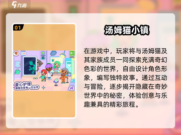 🔥2025最火汤姆猫手游大揭秘！🎮截图2