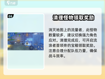 鸣潮💥射击比赛任务怎么做？超详细攻略来了！截图9