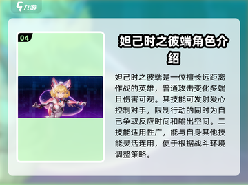 星之破晓🔥最强三英雄揭露-game必备⚡截图5