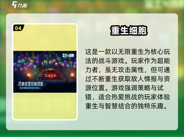 🔥2024超好玩Poki动作小游戏合集来了！🎮快点收藏✔截图5