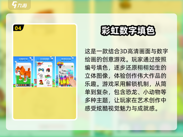 2025年最🔥数字填色游戏合集免费下载啦！🎨🎉截图5