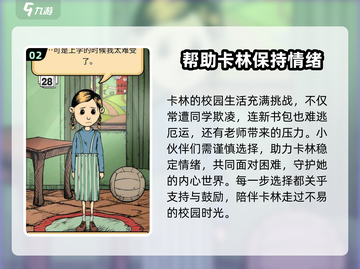 我的孩子生命之泉袋鼠🔥游戏揭秘，育儿新体验！截图3