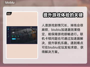 人渣Game⚡低延迟加速器推荐📌截图4