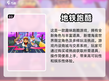 学生党必玩🔥2023超人气游戏榜单🎉截图4
