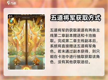 神仙道3🔥五道将军获取秘籍大公开！💥截图2