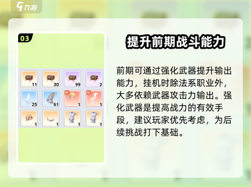 巴风特之怒🔥高级附魔全解析，游戏党必看！截图4