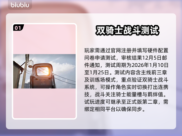 🎮黑秃鹫测试资格申请全攻略！🔥截图2