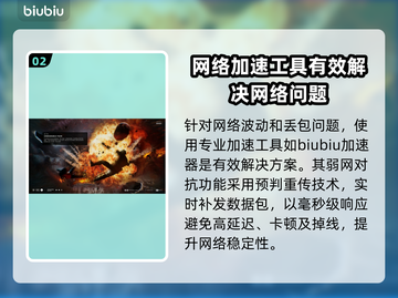 多重人生延迟丢包？❌一招解决游戏卡顿问题🎉截图3