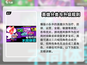 爆裂小队🔥最强阵容搭配秘籍，轻松制胜！🎮截图2