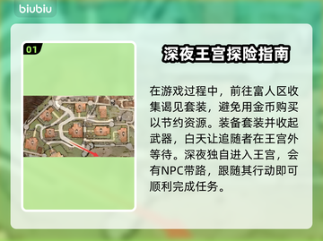 龙之信条2🔥迪莎的谋略通关全流程揭秘！截图2