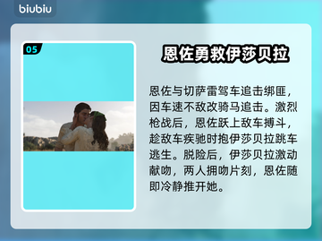 《四海兄弟：故乡》男爵任务全解析💥截图6
