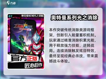 🔥2025奥特曼推塔游戏大揭秘！💥🎮截图8