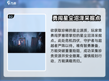 七日世界🔥星尘源质获取全攻略💡新手必看！截图3