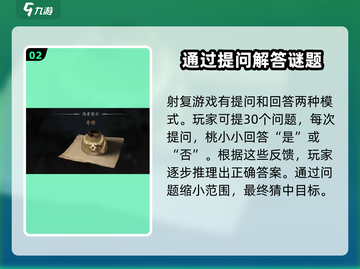 燕云十六声🔥：射复玩法超全攻略来了！截图3