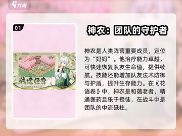 花语卷：主角团大揭秘！游戏人物全解析🔥截图2