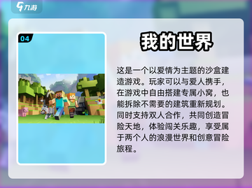 情侣在家玩啥？这5款游戏超有趣🔥❤截图5