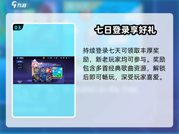 🎮新版节奏大师改名啦！原名竟变…截图4
