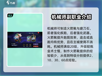 我的勇者🔥副职业选择推荐来啦！玩手游的别错过💡截图3