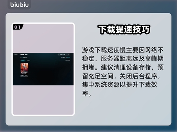 🎮空洞骑士丝之歌下载太慢？速看解决办法！截图2