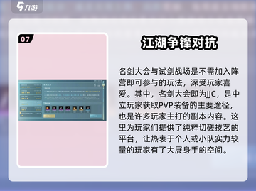 剑网3无界游戏副本🔥全玩法攻略大全来了！截图8