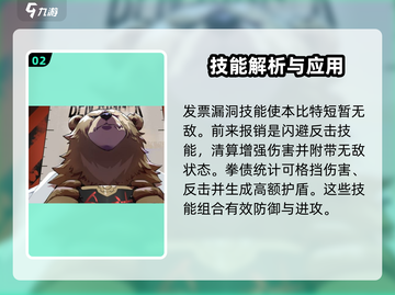 绝区零🔥熊哥技能加点超详细攻略🌟新手必看！截图3